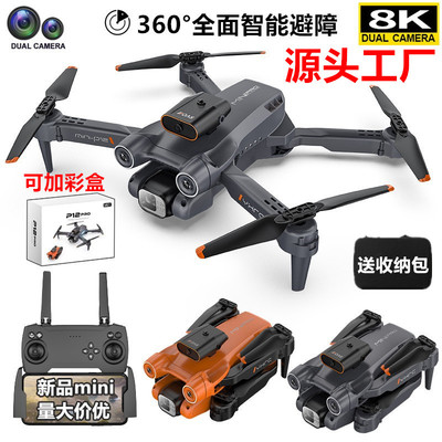 智能無人飛行器 義烏購平臺上的無人機批發與供應新趨勢